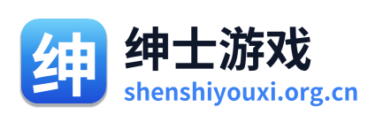 绅士游戏